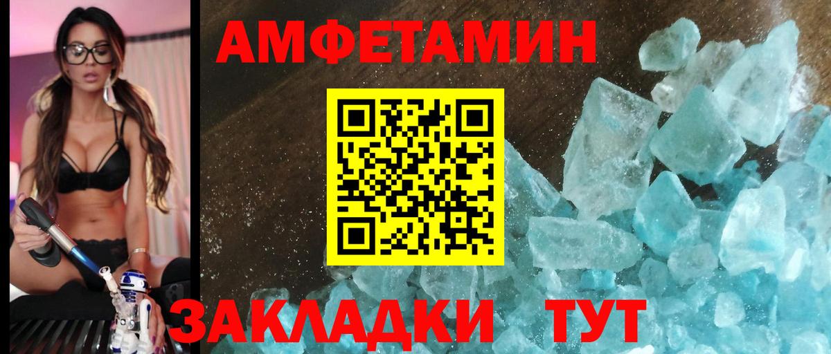 Долгопрудный  Amphetamine 97%  Amphetamine  Вход с VPN 