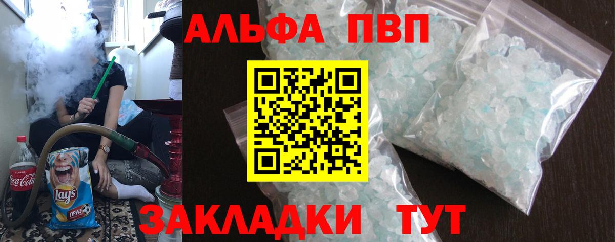 Долгопрудный  APVP Crystall  Alfa_PVP  наркотики  Вход с VPN  Alfa_PVP СК 