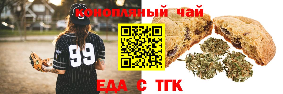 Еда ТГК марихуана Долгопрудный