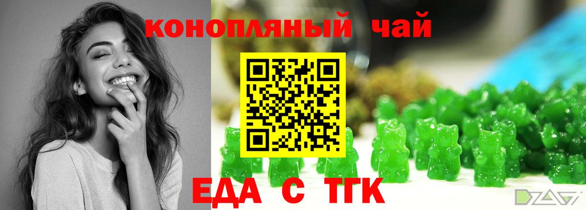 Печенье с ТГК марихуана  Вход с VPN  Долгопрудный 