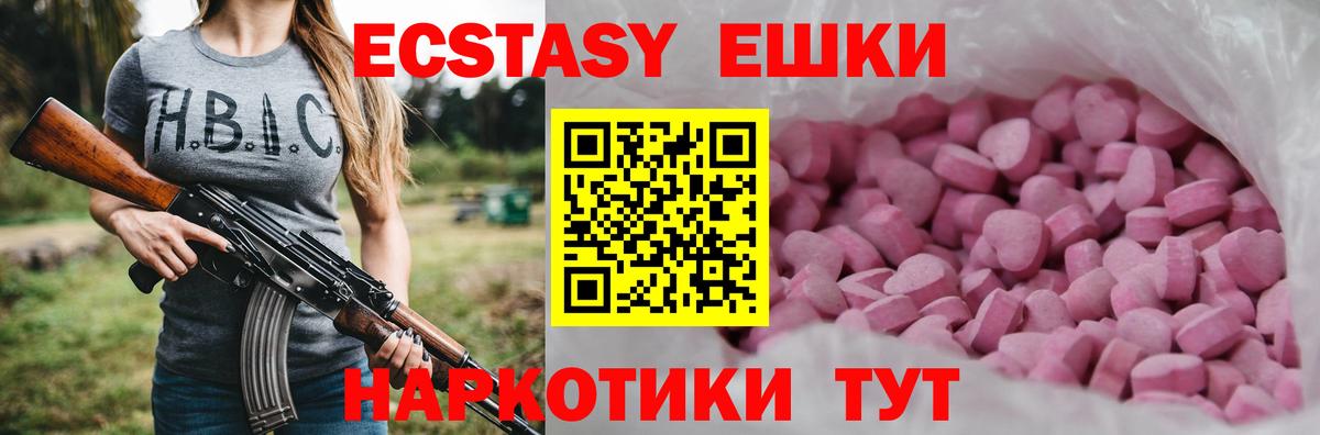 Долгопрудный  Ecstasy диски  Экстази  Вход с VPN 