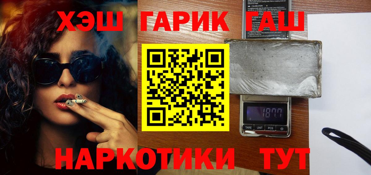 Долгопрудный  ГАШ  Вход с VPN  Гашиш 40% ТГК 