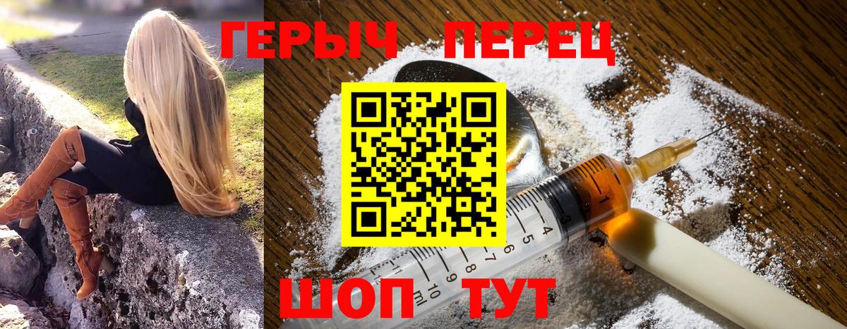 Долгопрудный  Героин  Вход с VPN  Героин Heroin 