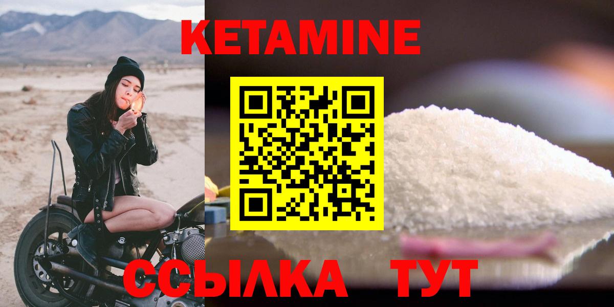 КЕТАМИН ketamine  Вход с VPN  Долгопрудный  Кетамин VHQ 