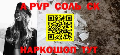 соль курить ск Краснознаменск