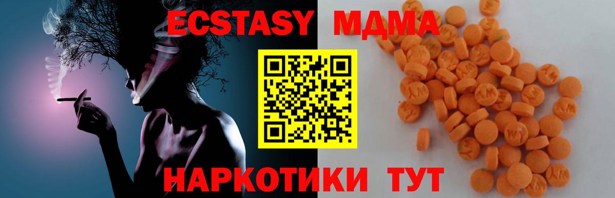 МДМА  МДМА VHQ  Вход с VPN  Долгопрудный 