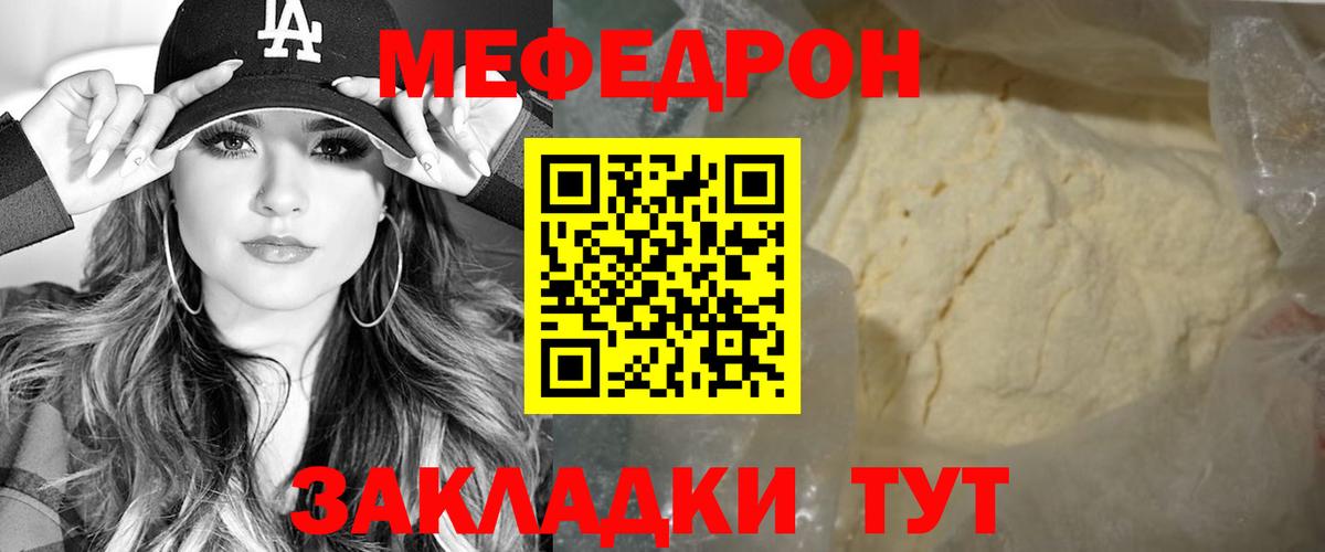 Меф мяу мяу кристаллы Долгопрудный
