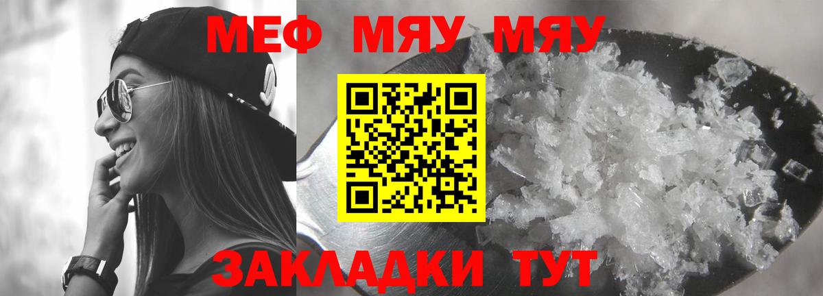 ссылка на мегу зеркало  Вход с VPN  МЕФ кристаллы  Мефедрон  Долгопрудный  Меф мука 
