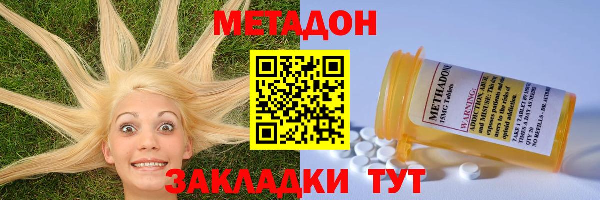 МЕТАДОН белоснежный Долгопрудный