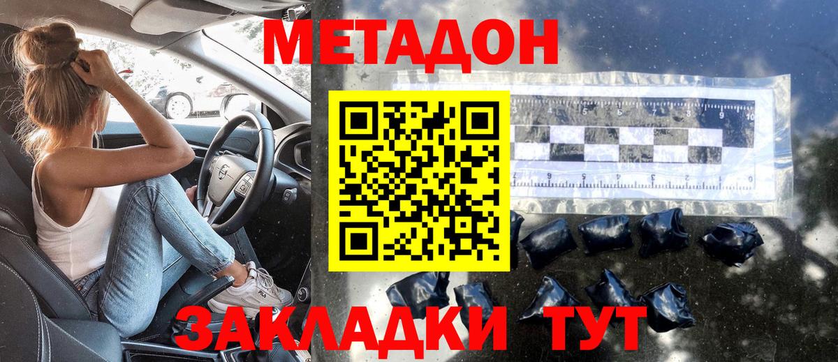 Метадон белоснежный  Вход с VPN  Долгопрудный 
