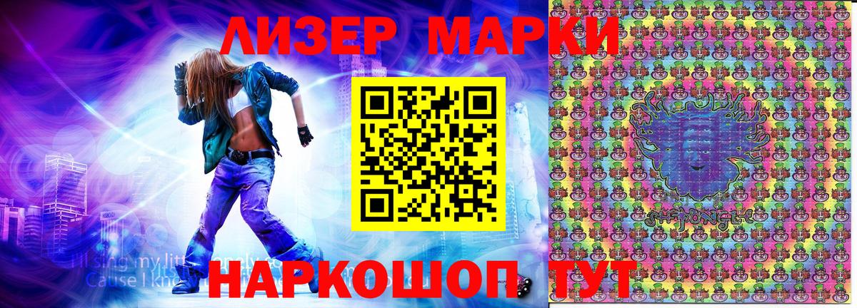 Марки 25I-NBOMe 1500мкг  Марки 25I-NBOMe 1500мкг  Долгопрудный  Вход с VPN 