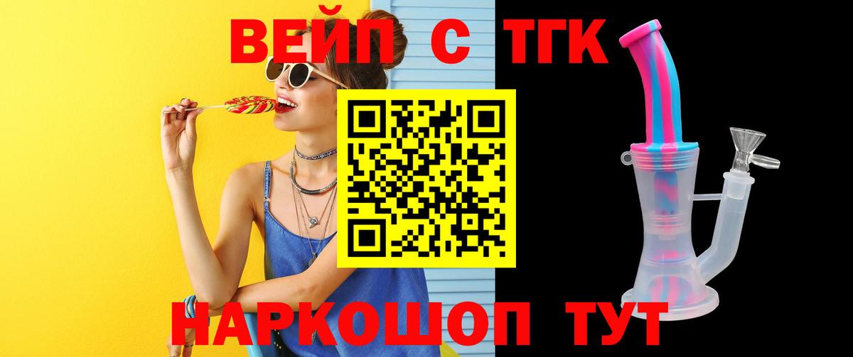 ТГК THC oil Долгопрудный