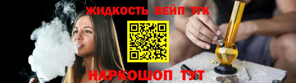 Долгопрудный  Дистиллят ТГК вейп с тгк  Вход с VPN 