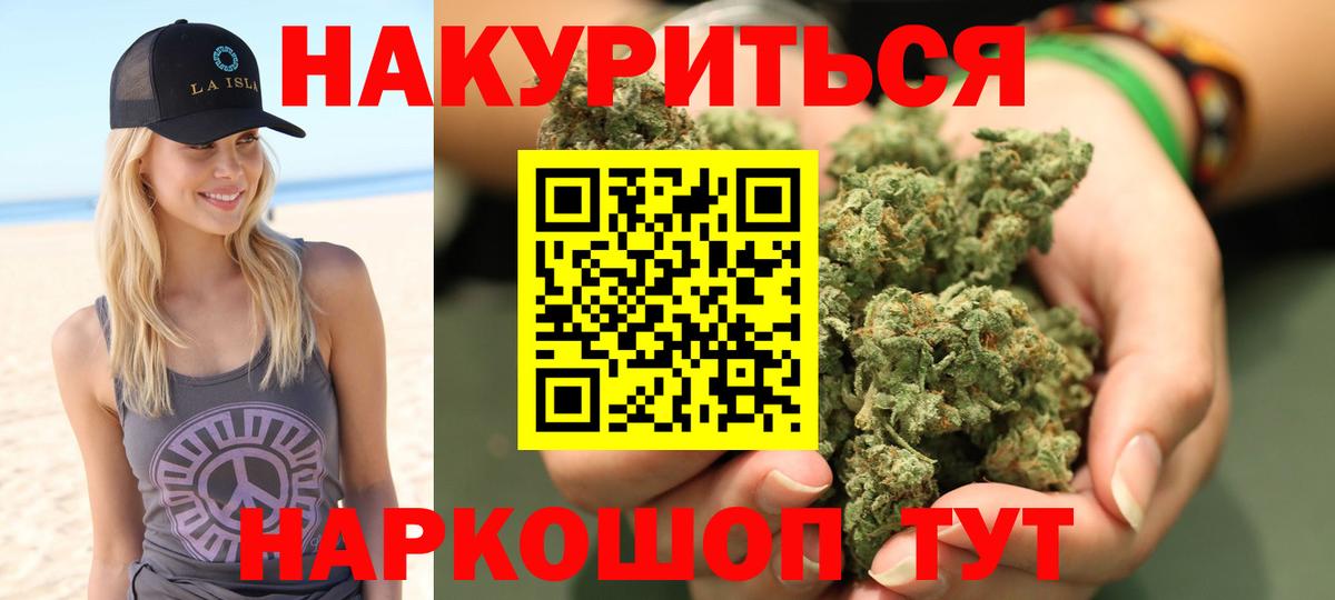 Конопля SATIVA & INDICA  Шишки марихуана сатива  Долгопрудный  Вход с VPN  Марихуана индика 